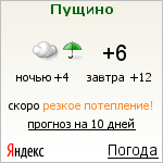 Яндекс.Погода